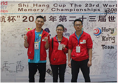忆触记发讲师团队参加世界脑力锦标赛中国总决赛